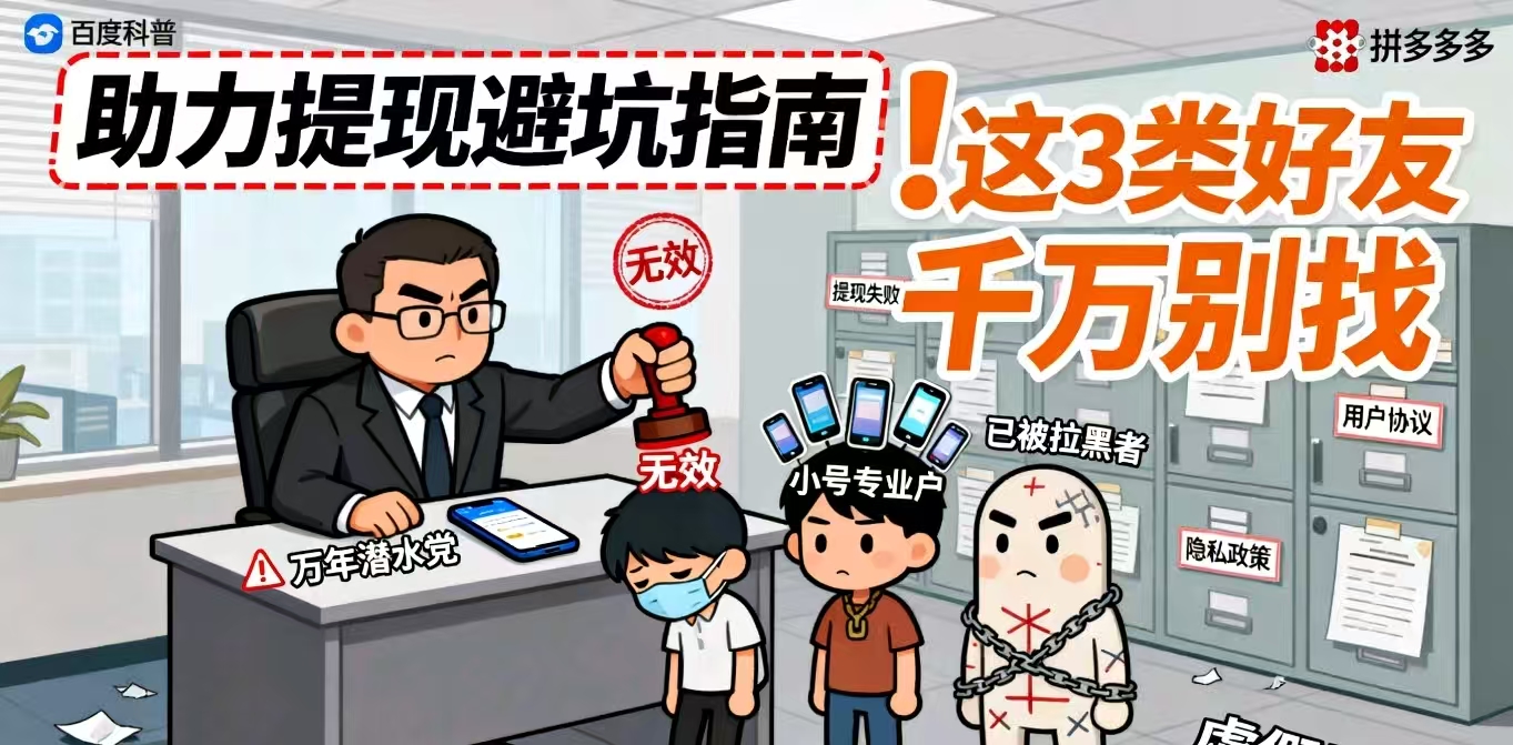 拼多多助力需要新用户助力的看这里，有渠道！